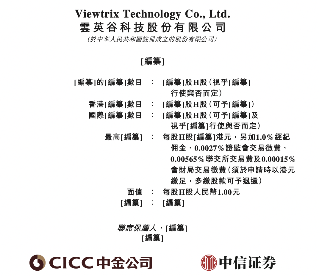 云英谷